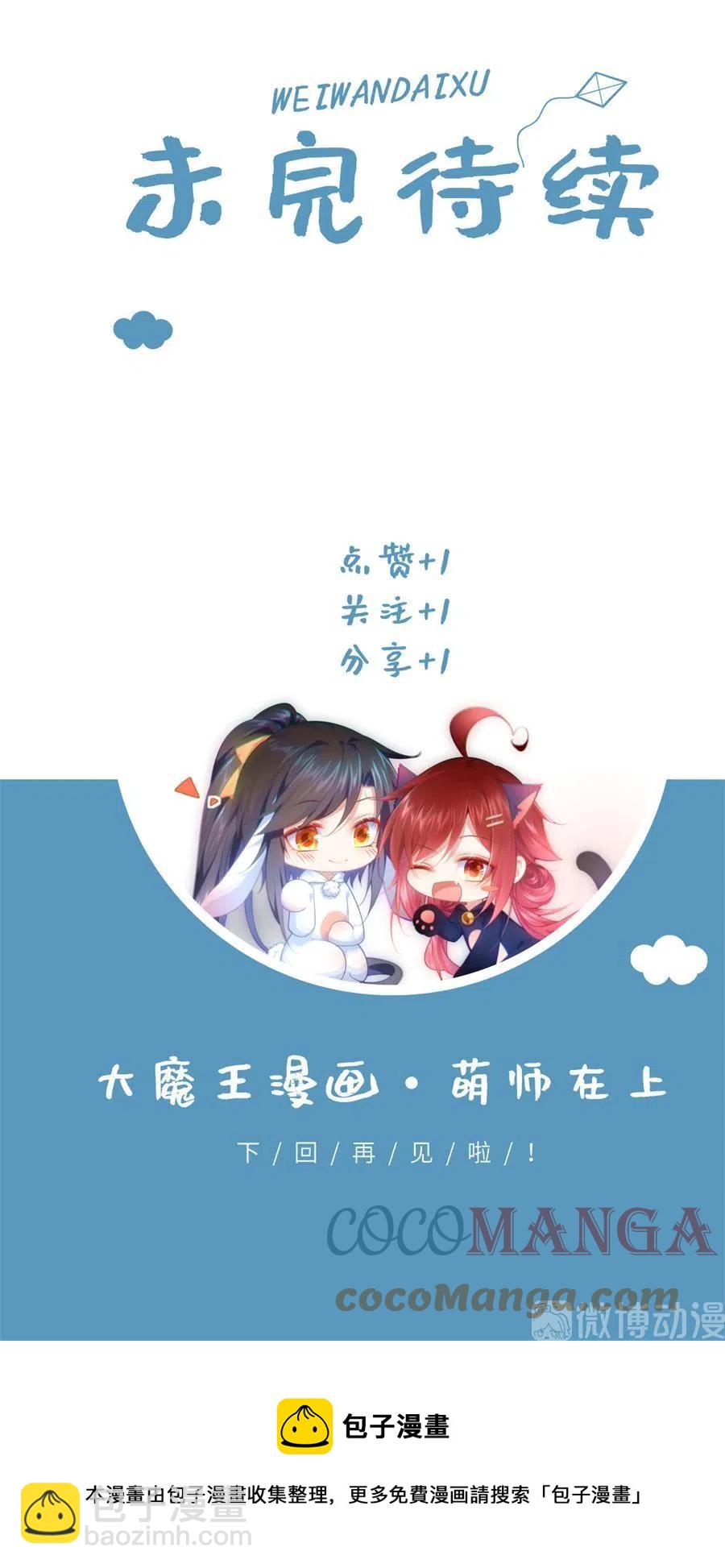 第308话 再见老熟人32