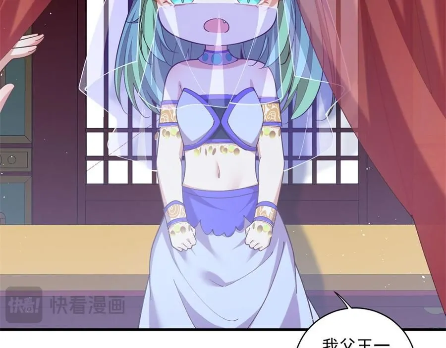 第471话 兽族小公主42