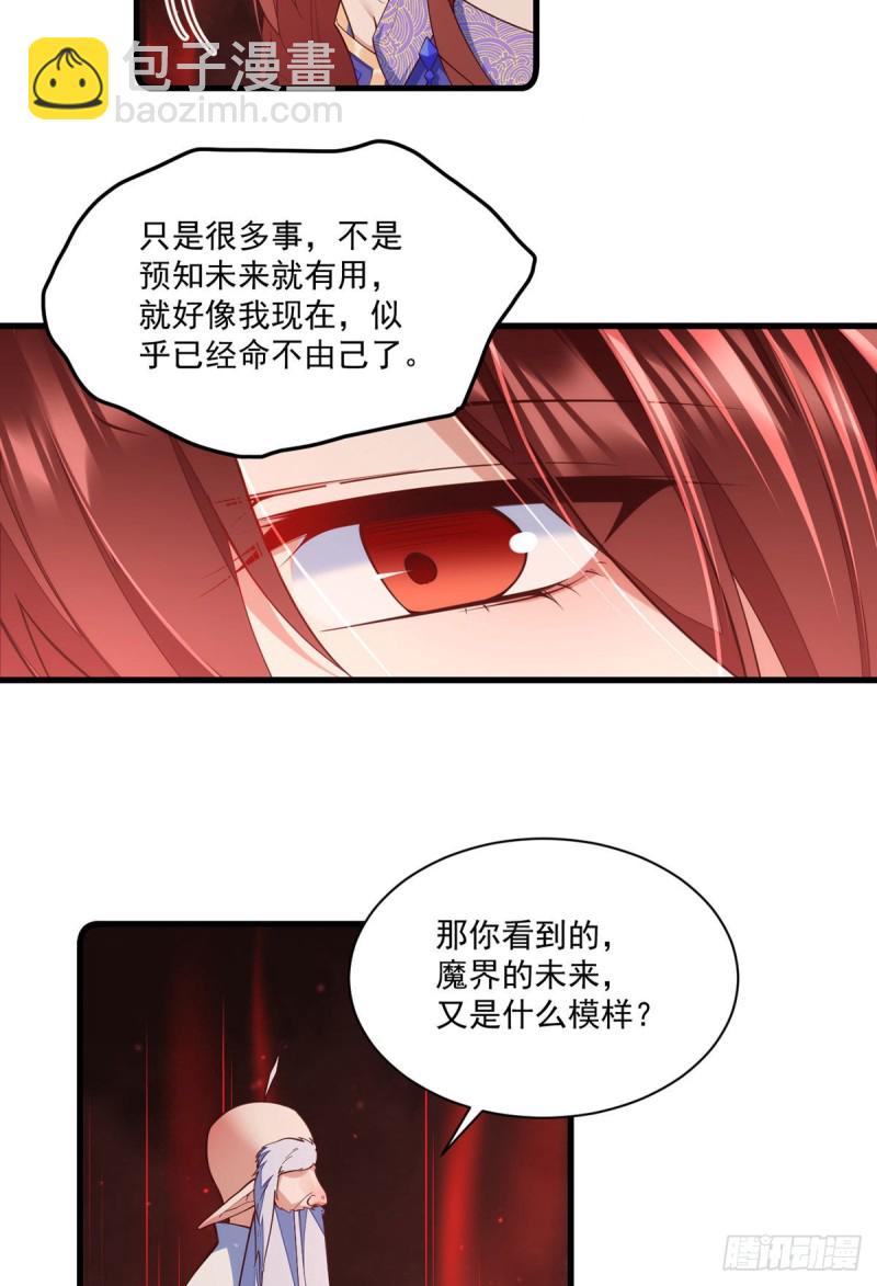 第321话 往事重现6
