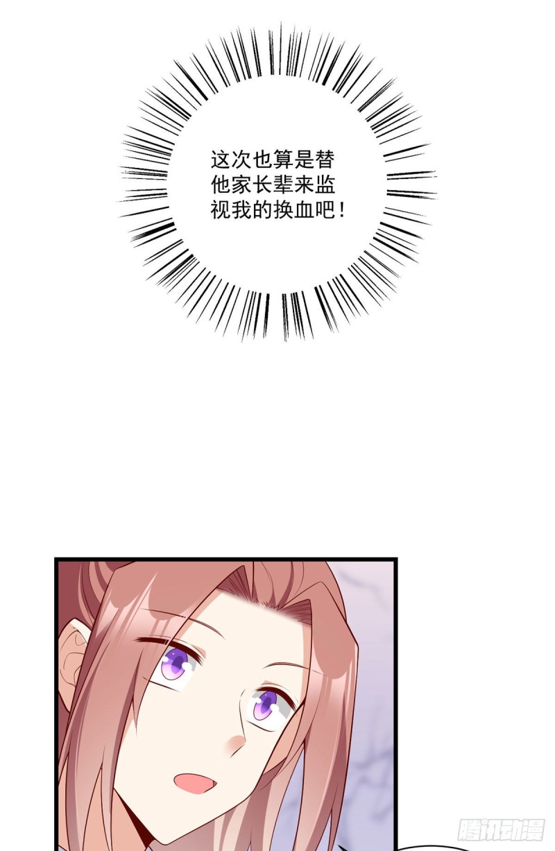 第261话 血祭开始16