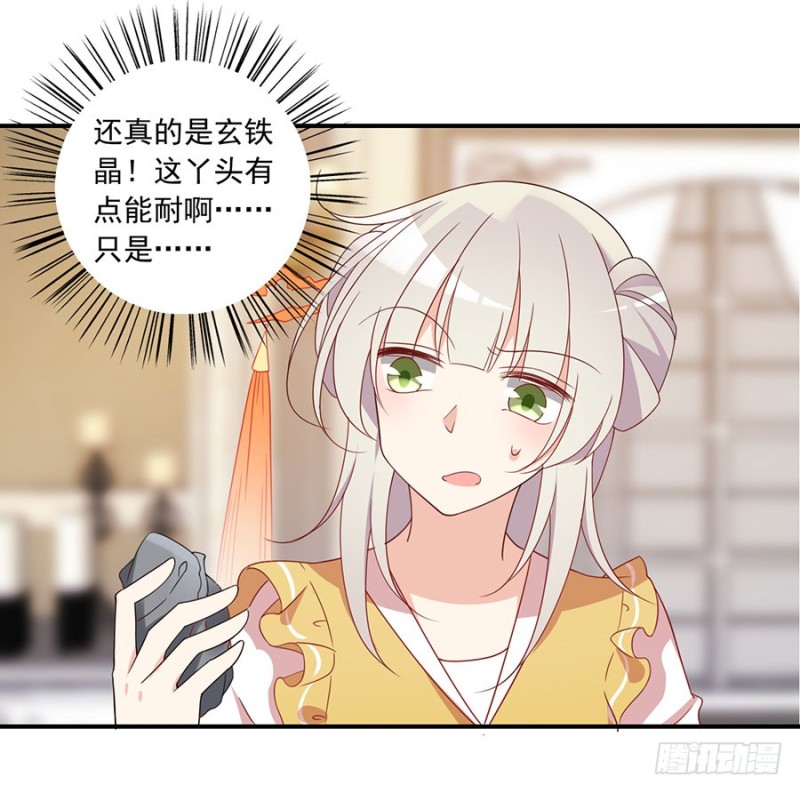 130.要被小渊渊发现了2
