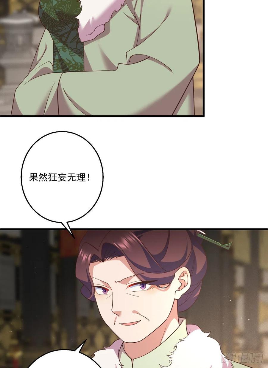 第341话 凤家来人13
