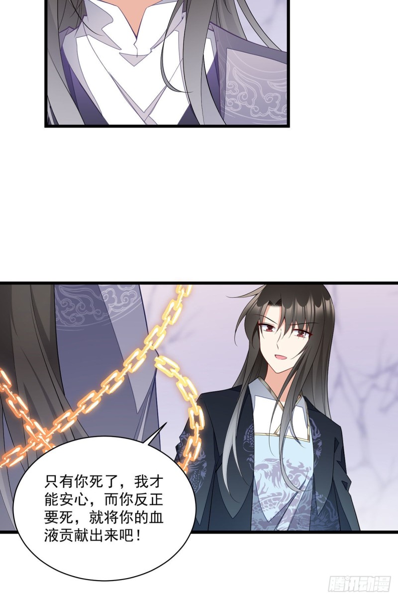 第261话 血祭开始23