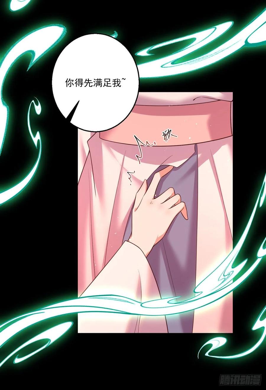 第345话 师徒关系暴露！17