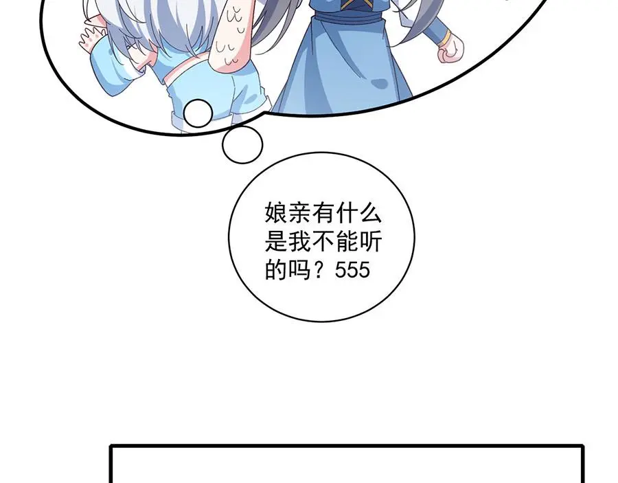 第494话 阶段结束92