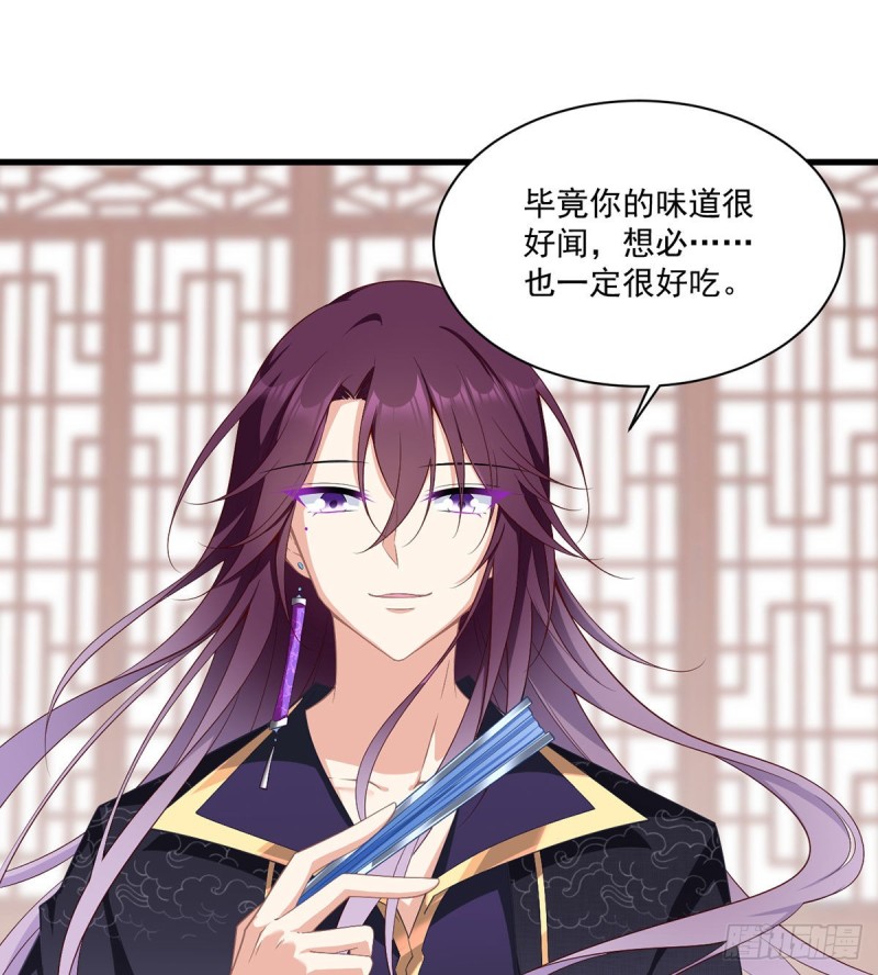 229.被魔君求娶了？！34