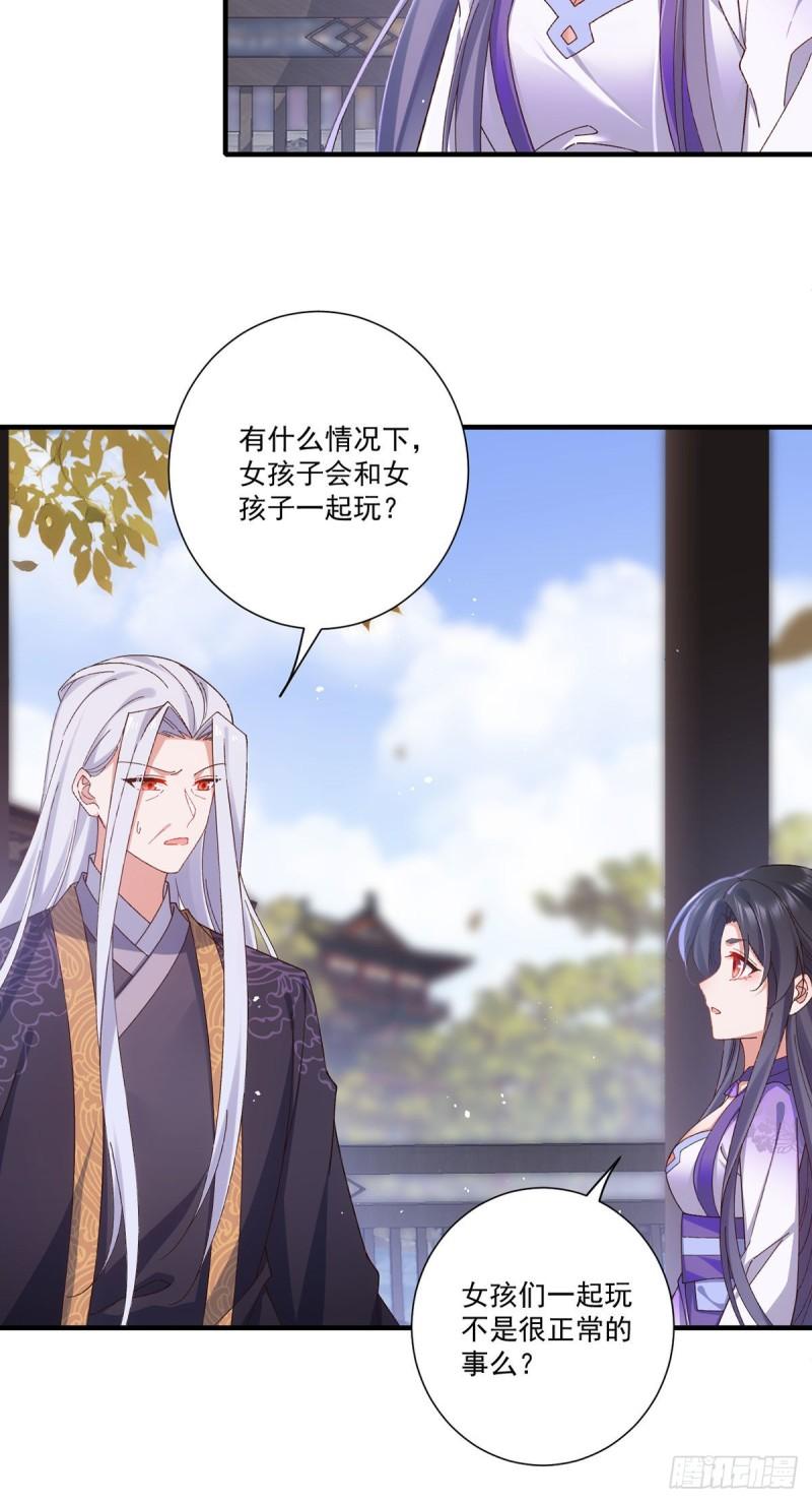 第370话 救！外公脑洞太大了！23