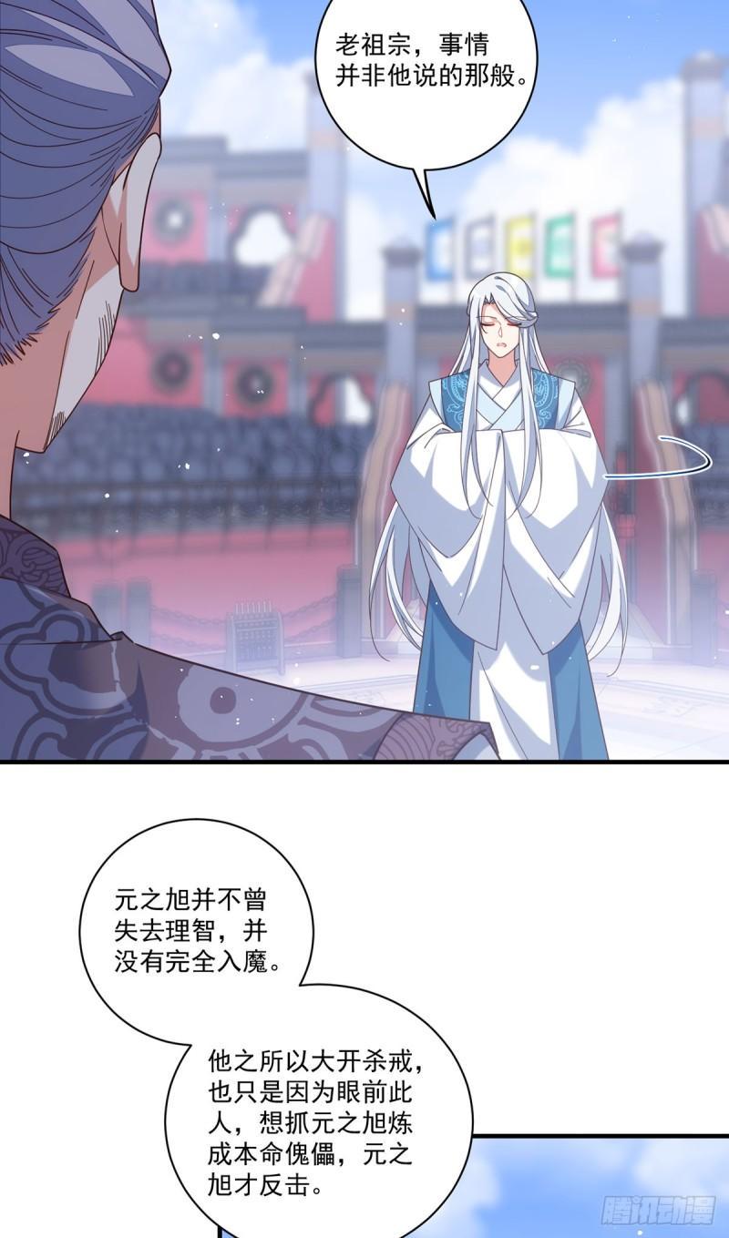 第412话 一波未平一波又起5