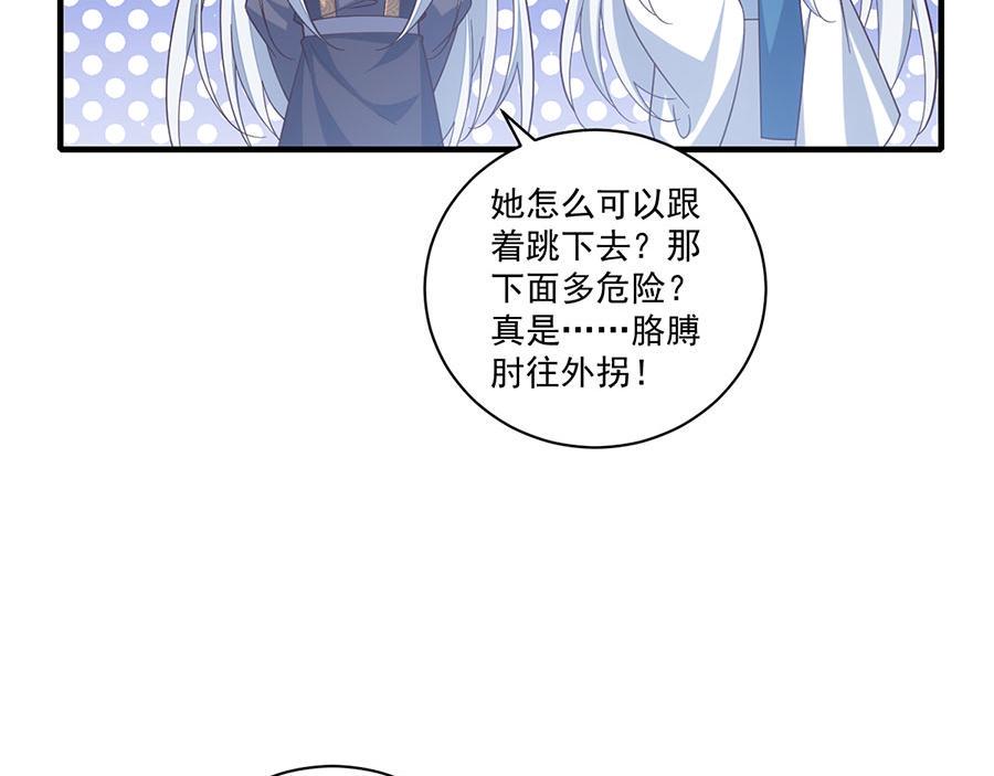 第433话 戏精师父和无法反抗的徒弟13