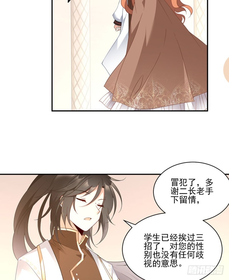 155.我的师父只有一个34