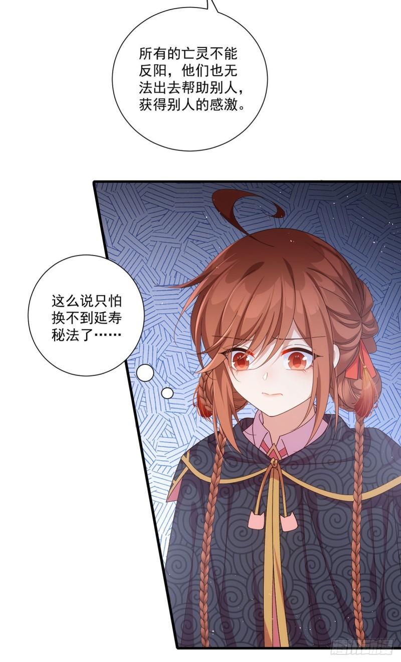 第385话 和好3