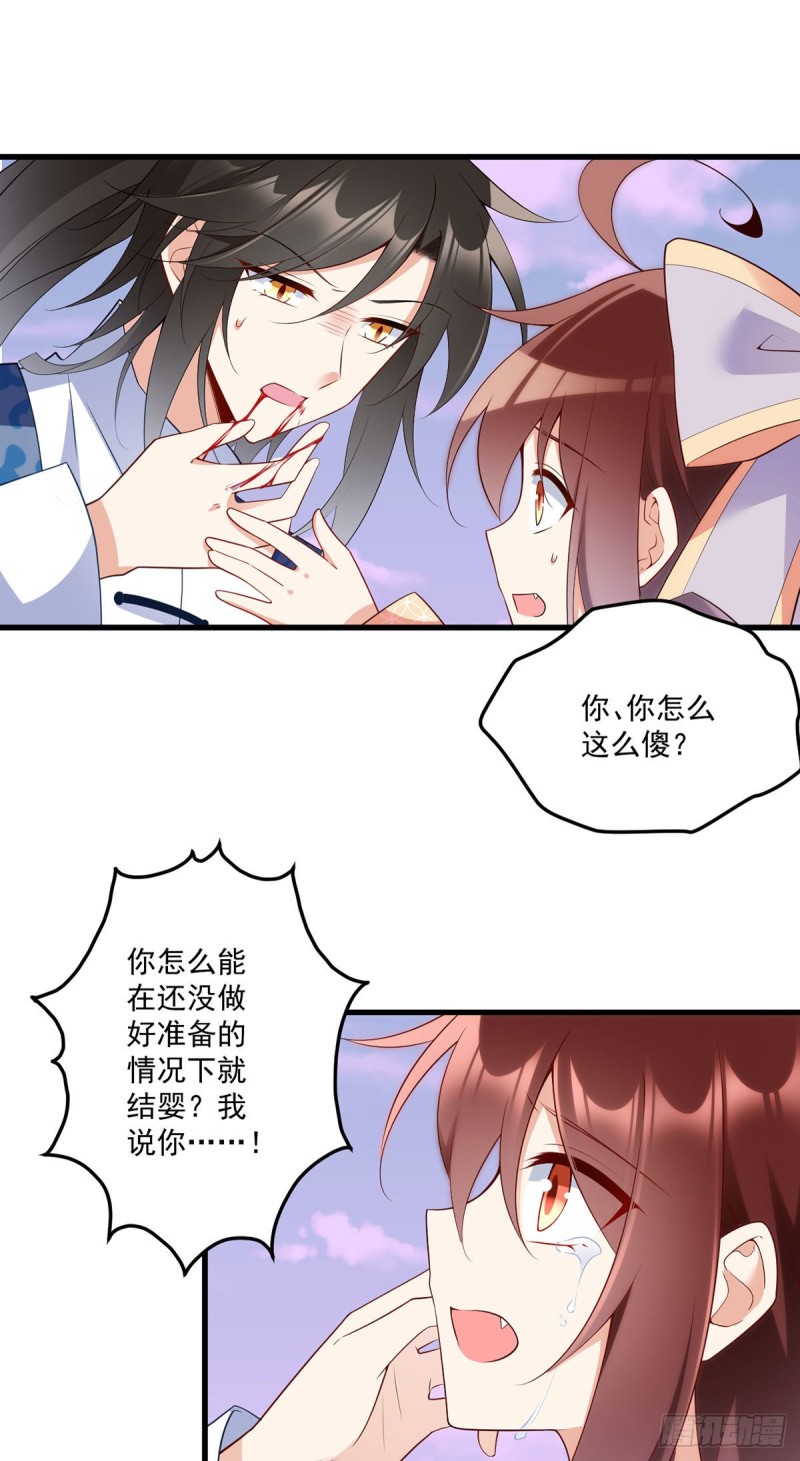 252.师父值得我拼命守护28