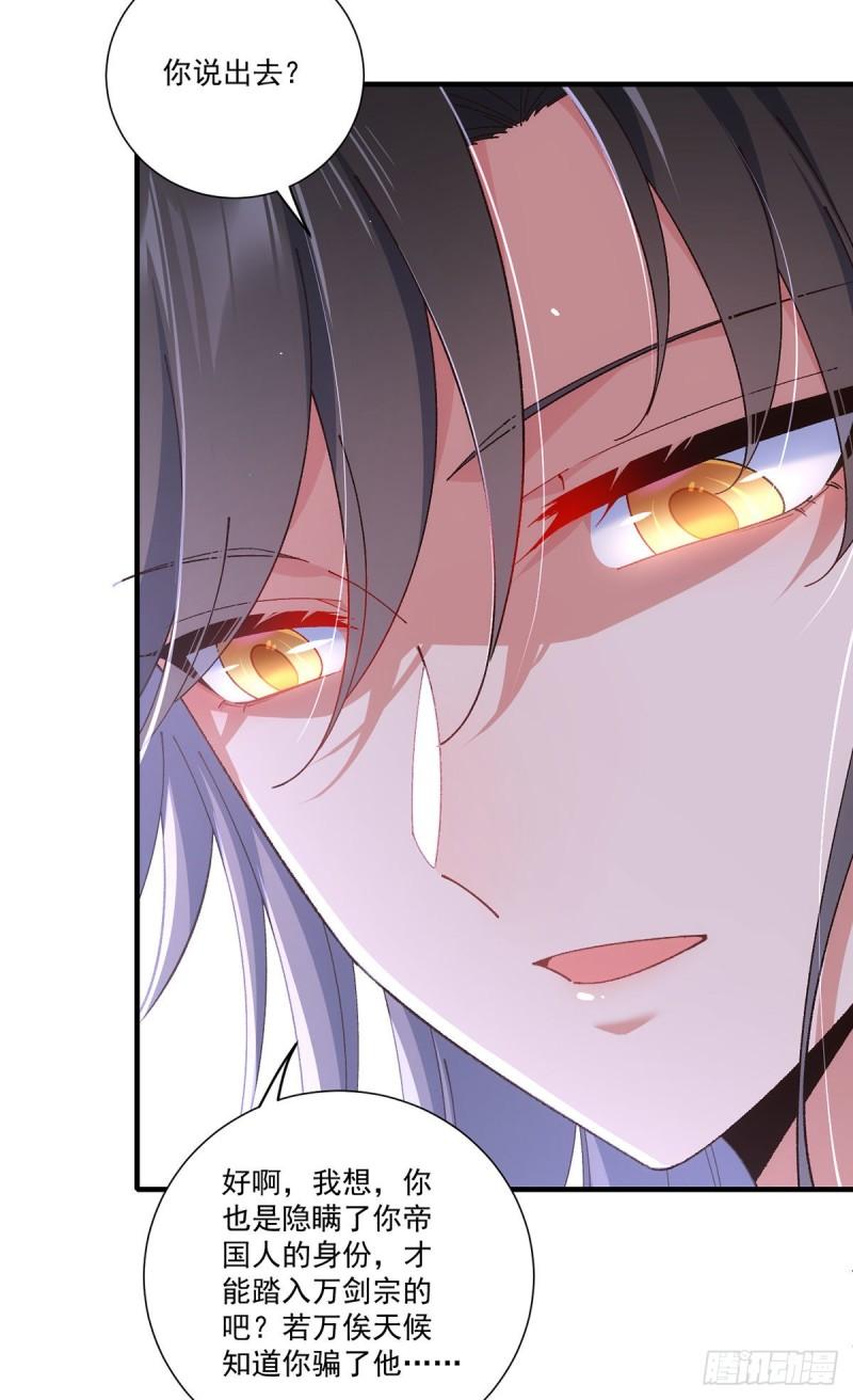 第357话 背着师父的悄悄话35