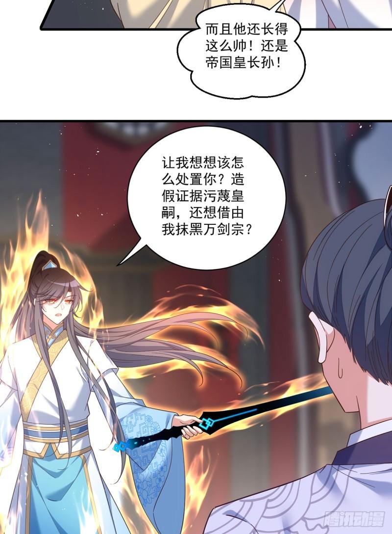 第423话 有什么冲我来！12
