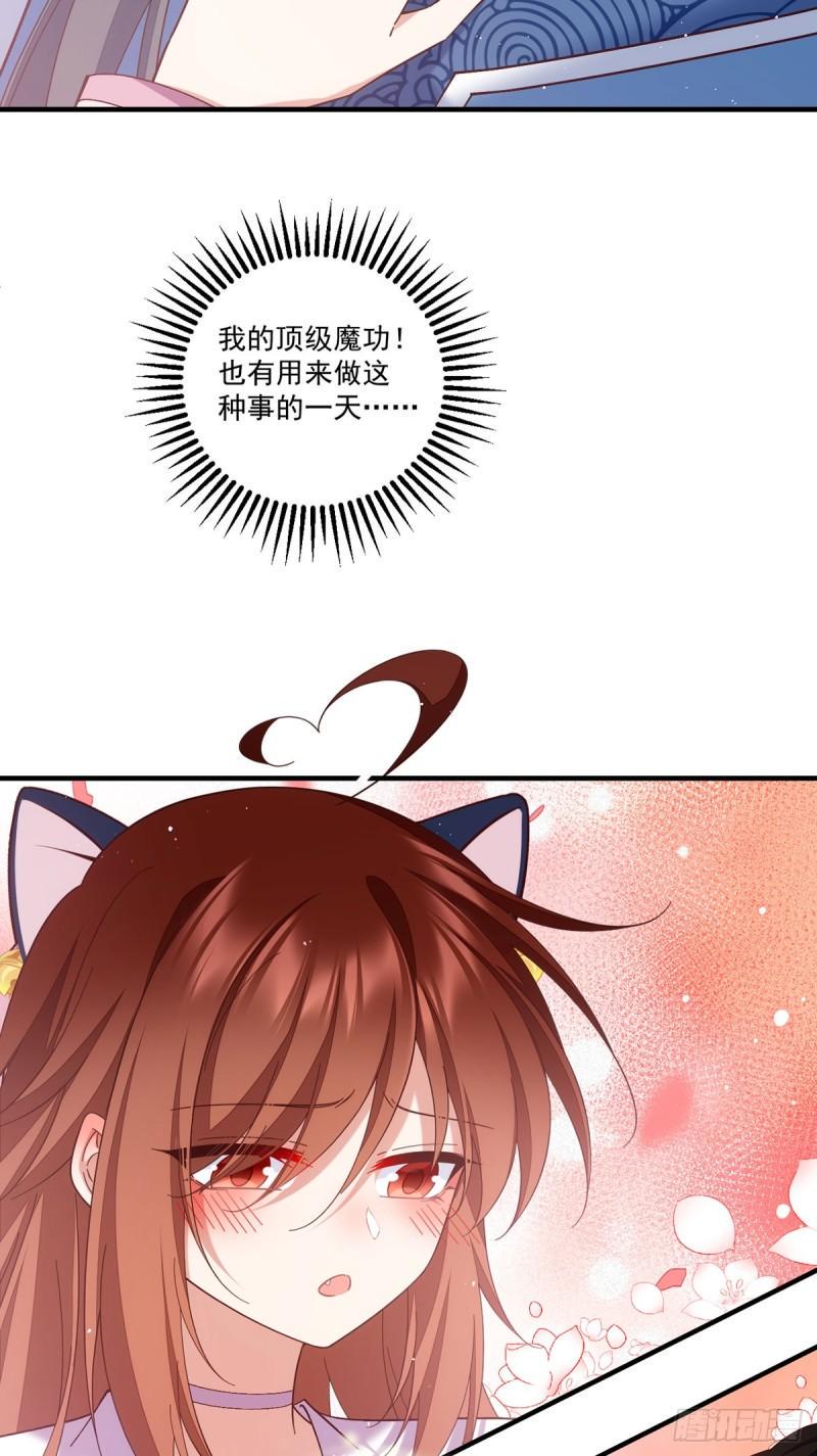 第431话 顶级魔功的妙用24