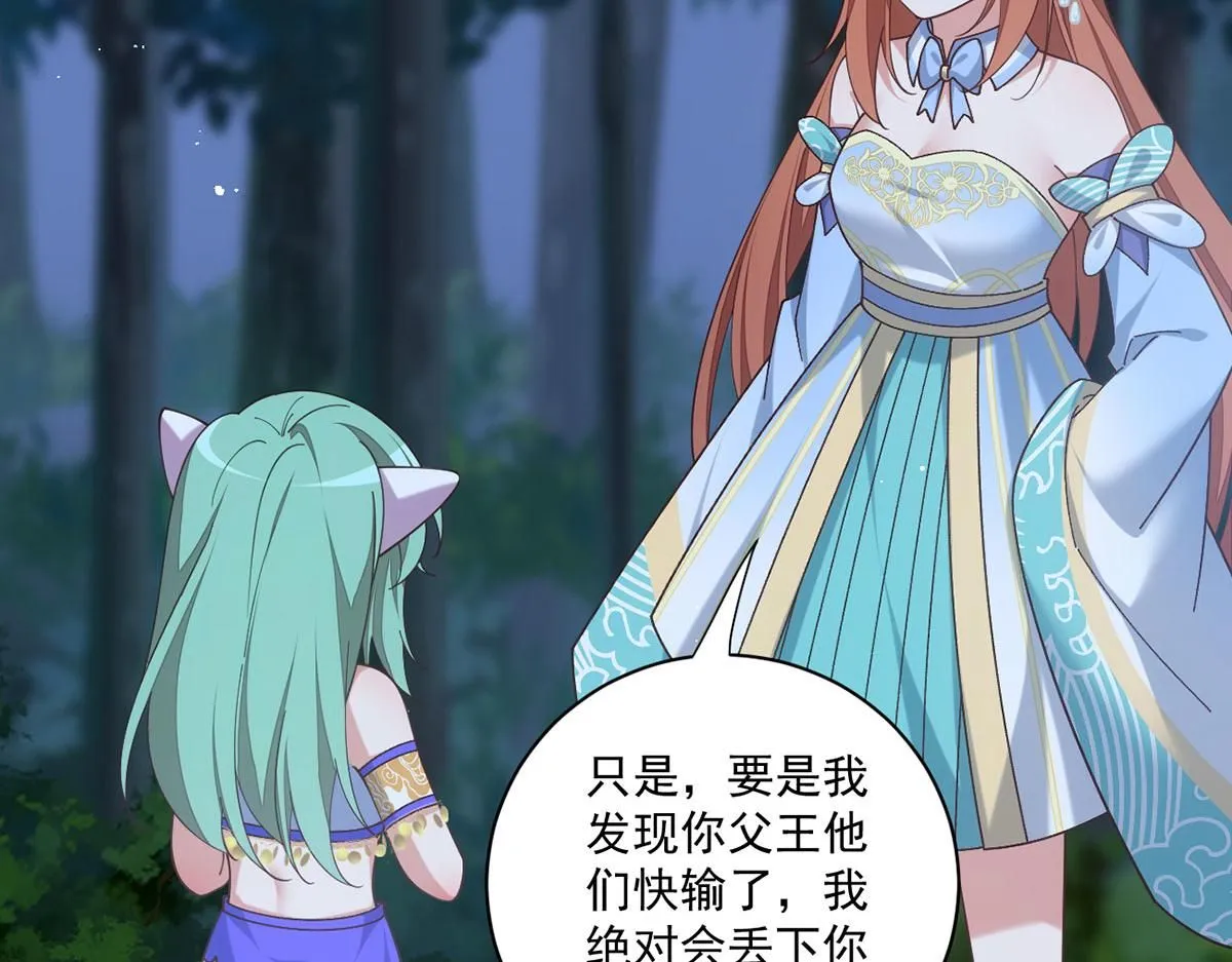 第474话 兽族之乱34
