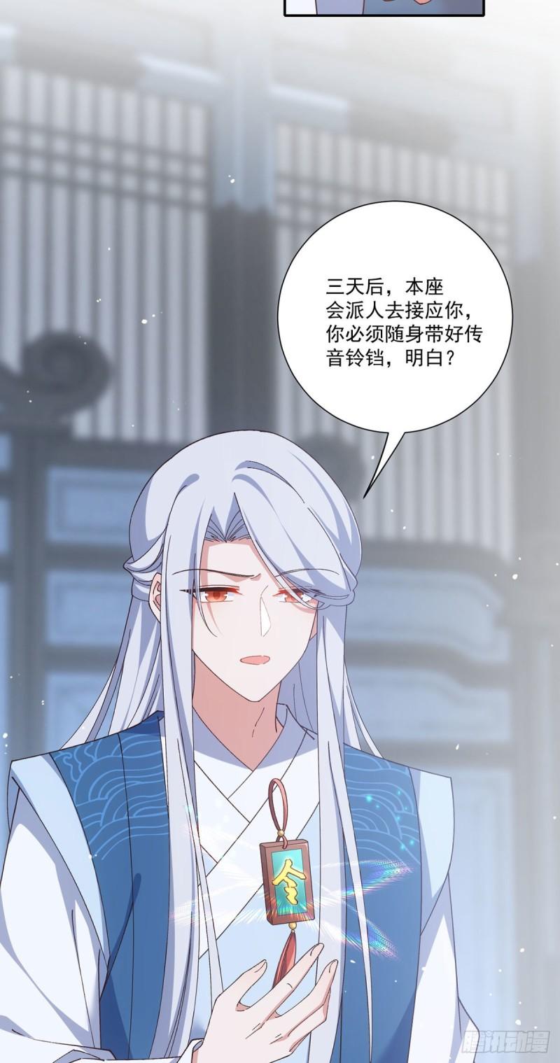 第375话 救小渊渊的阻碍28