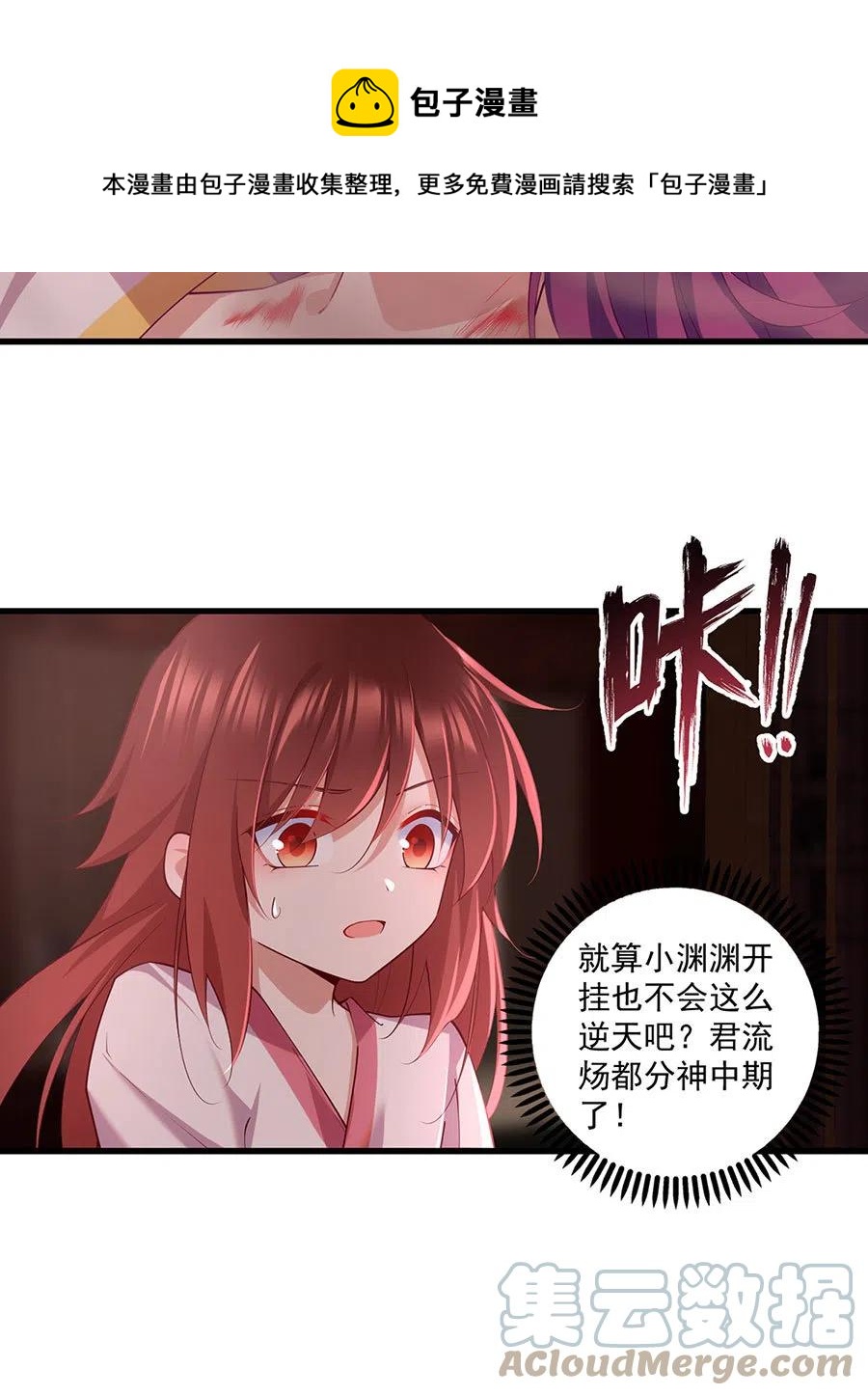 第312话 强破封印4