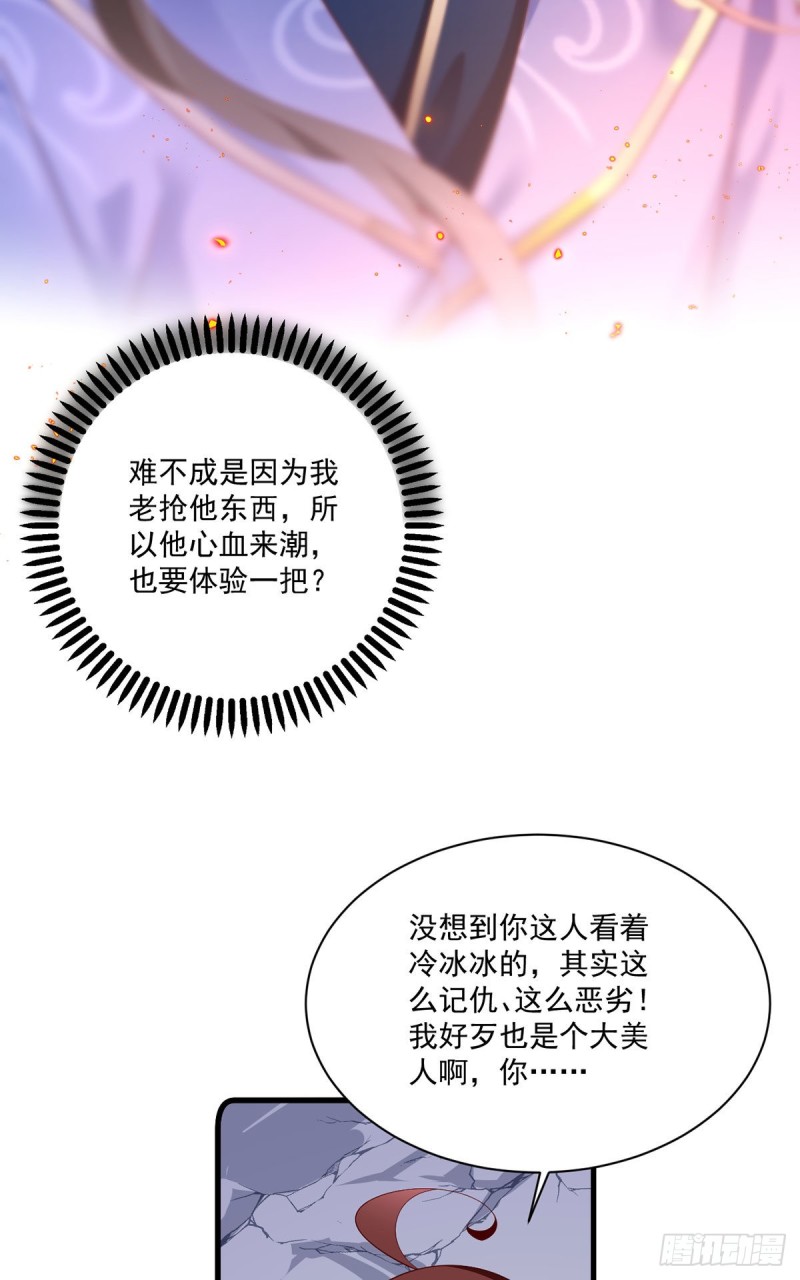 274.压制心魔14