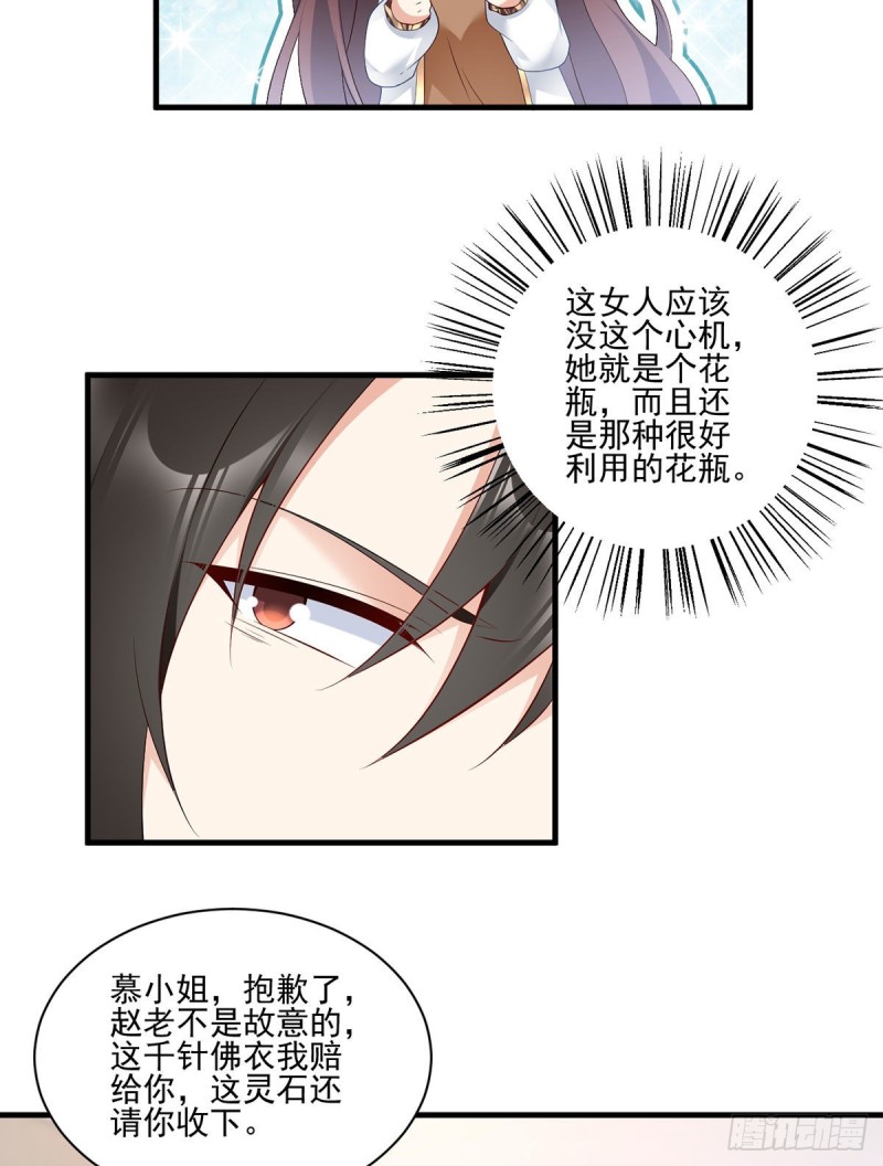 208.做戏就要做全套22