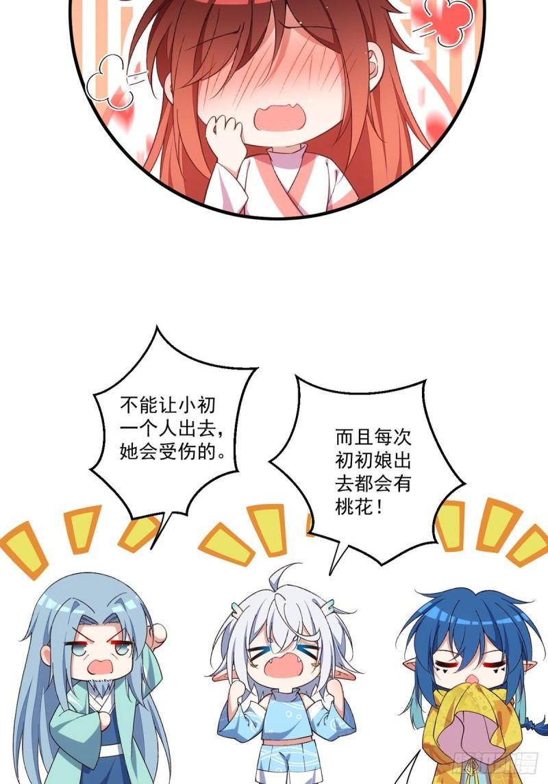 第362话 分工明确25