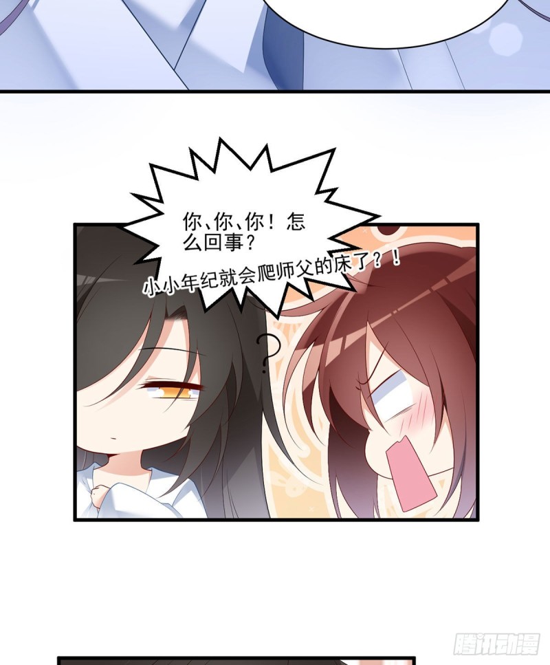 202.论师父尊严的破碎31