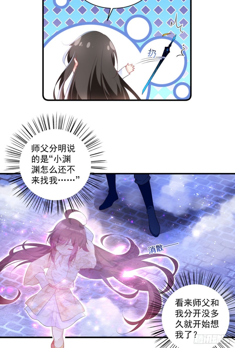 288.神剑悲鸣21