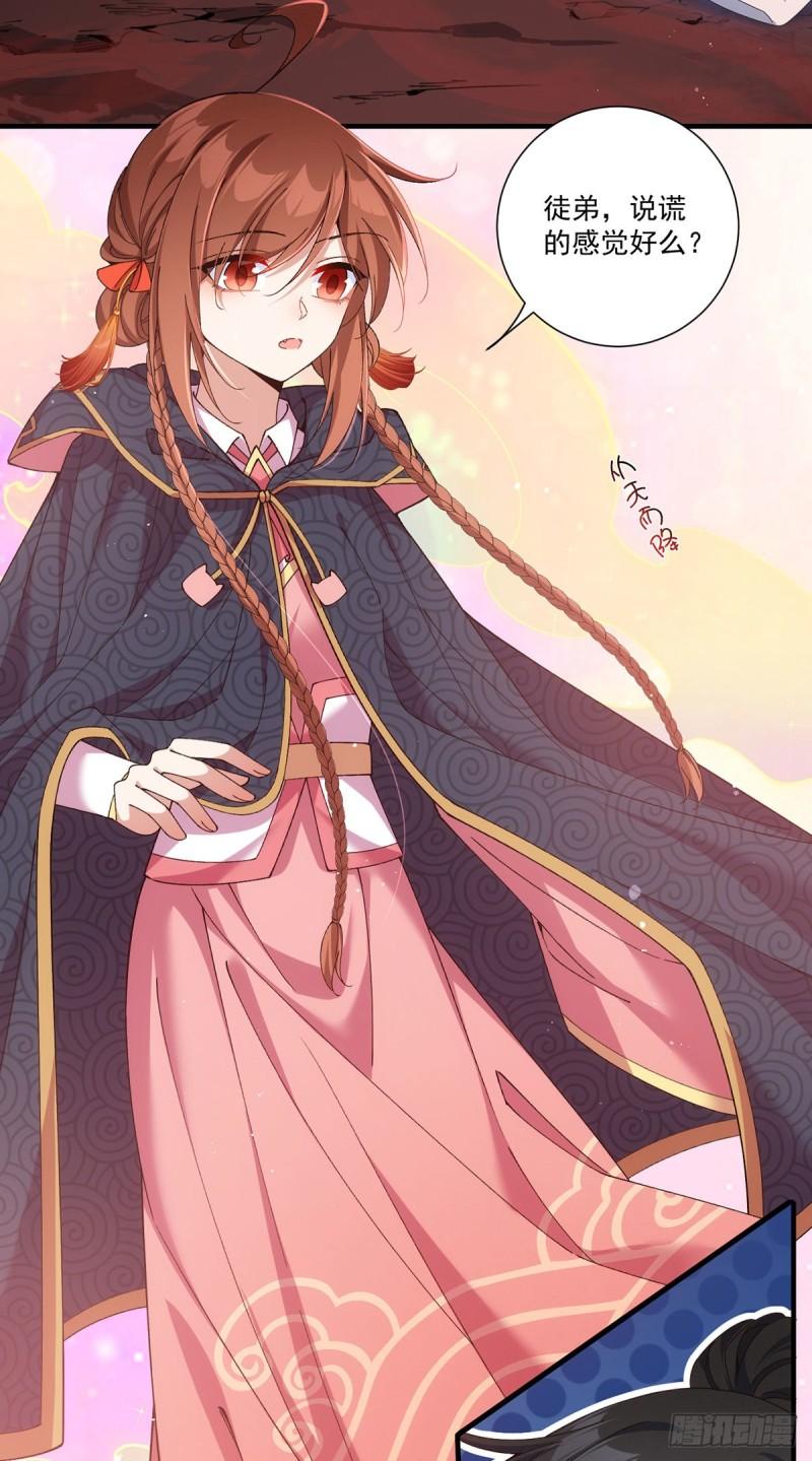第378话 师父生气了，后果很严重！25