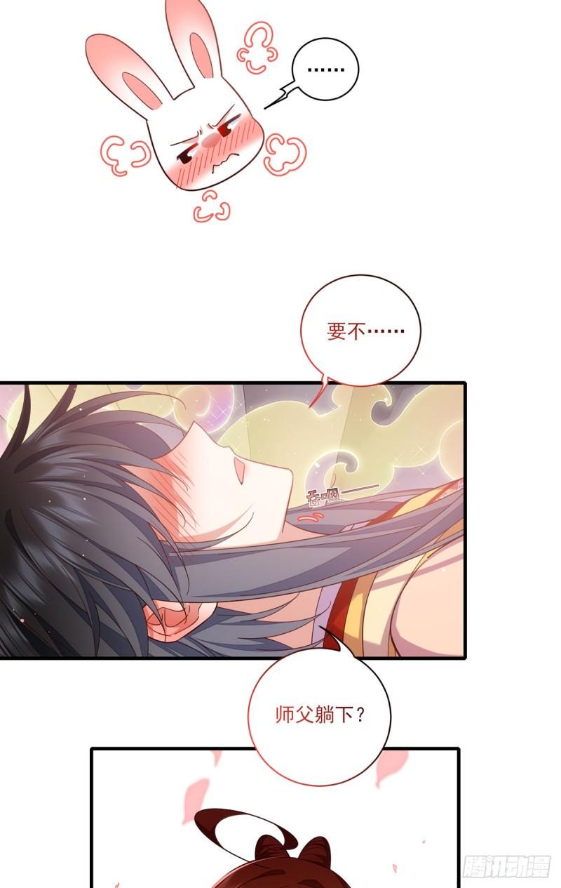 第430话 我们之间有个多余的东西17