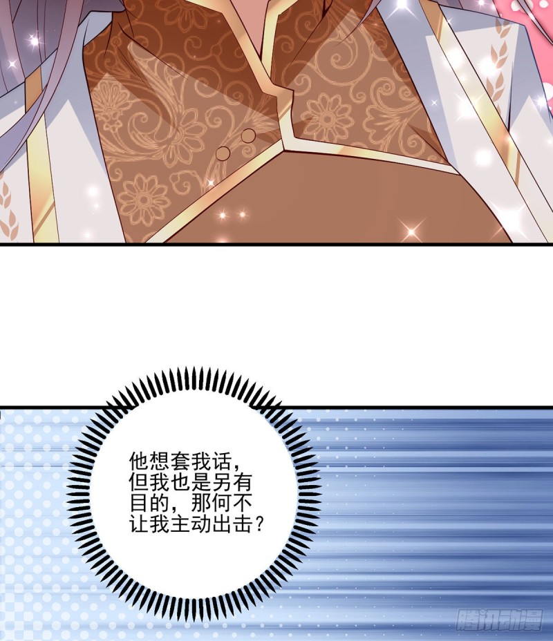 206.做我的侧妃24