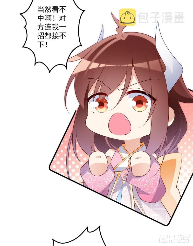 240.我的醋，你不用吃24