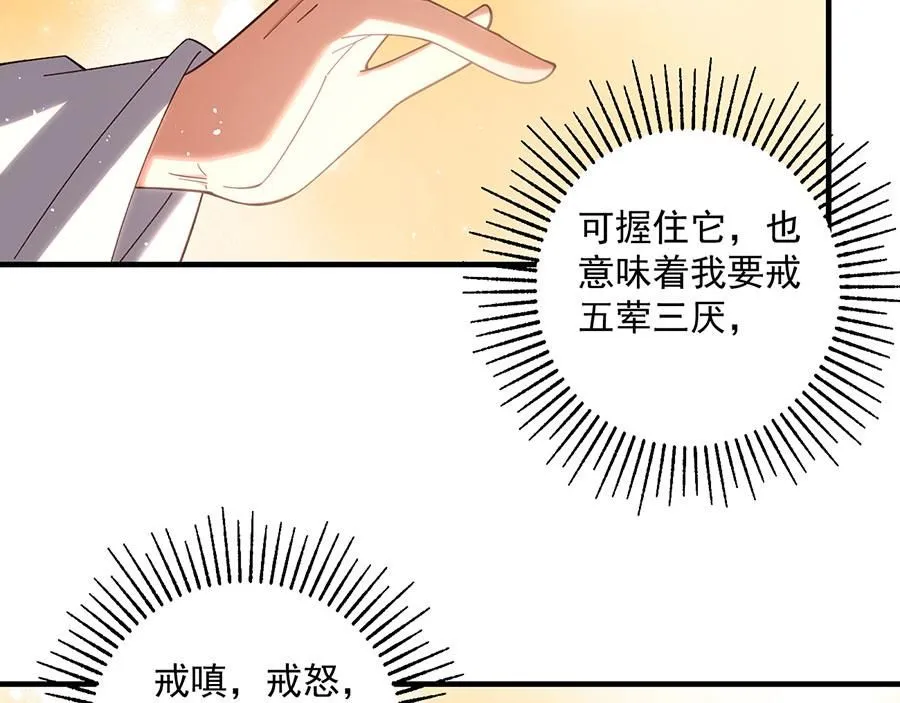 第457话 佛心成86