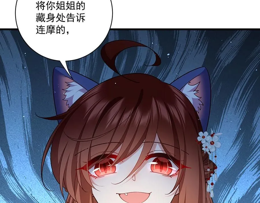 第480话 蛇蝎萝莉45