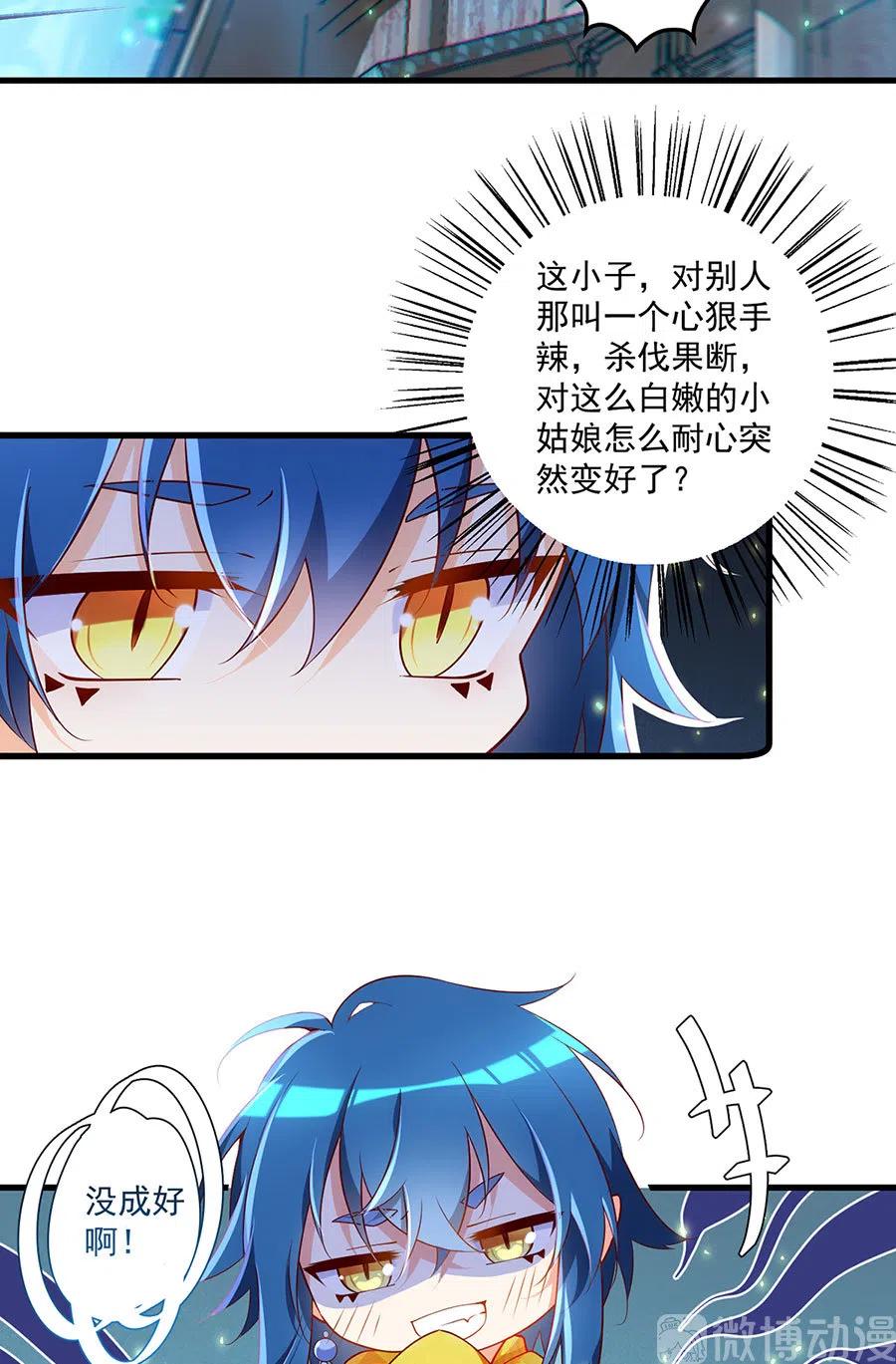第297话 吃醋的徒弟15