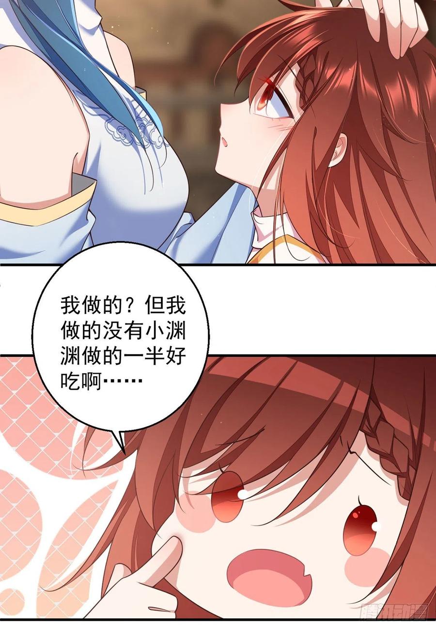 第350话 再次向厨房出击！13