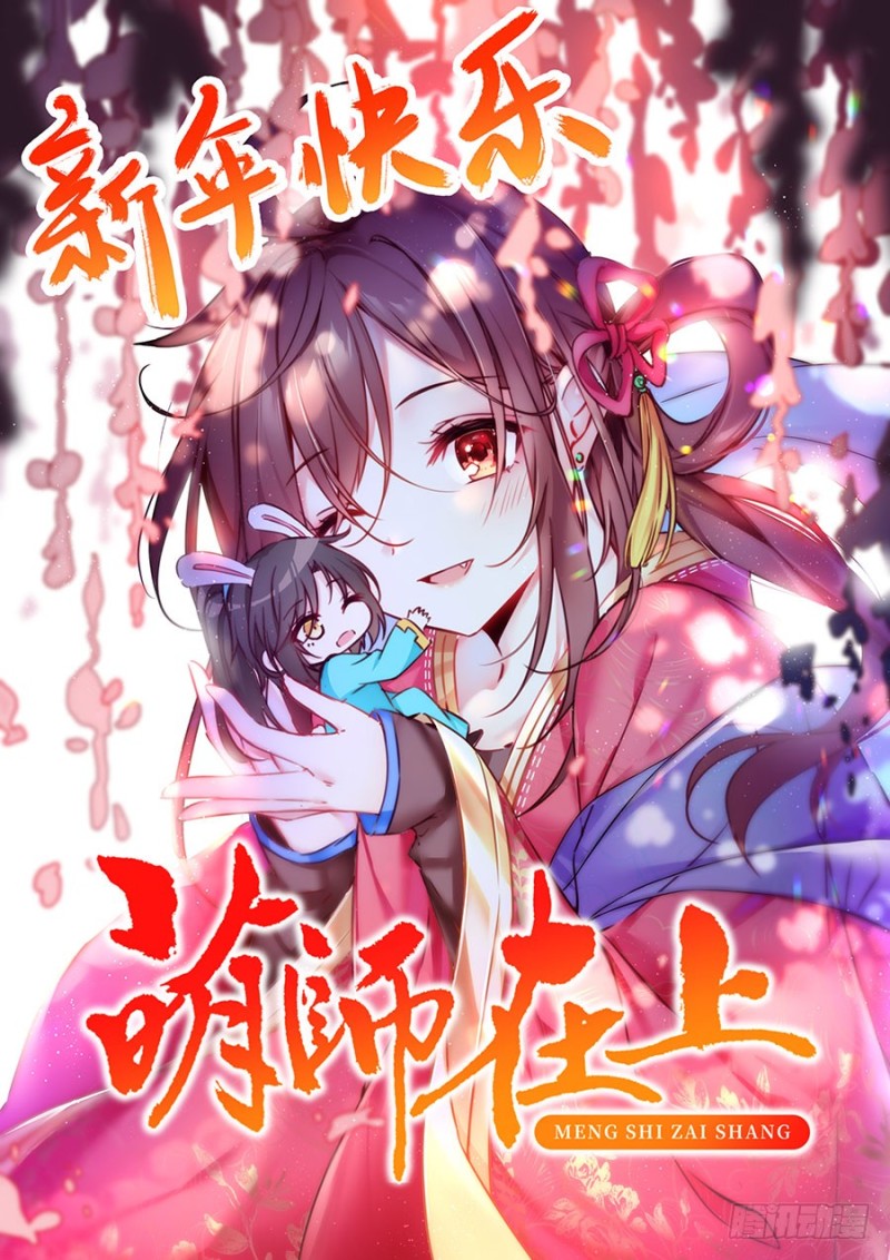 136.变坏的小渊渊41