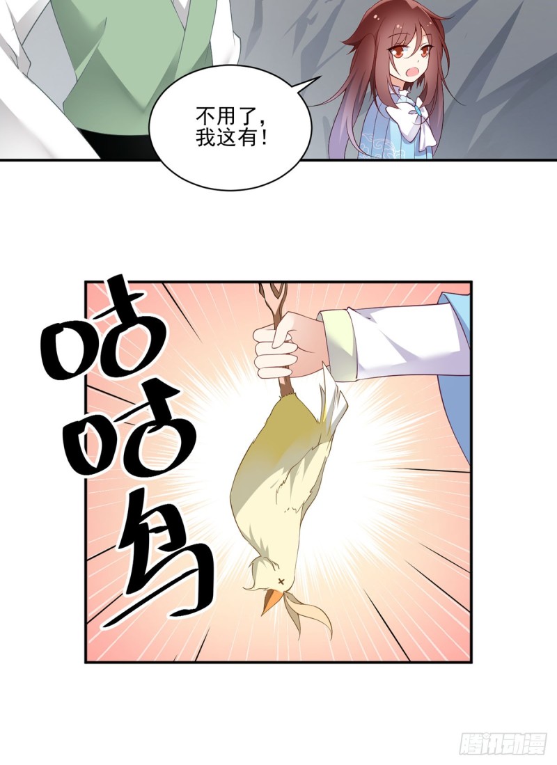 164.师父竟然为了他而辟谷了6