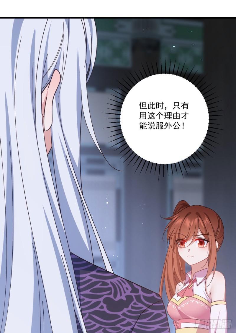 第375话 救小渊渊的阻碍37