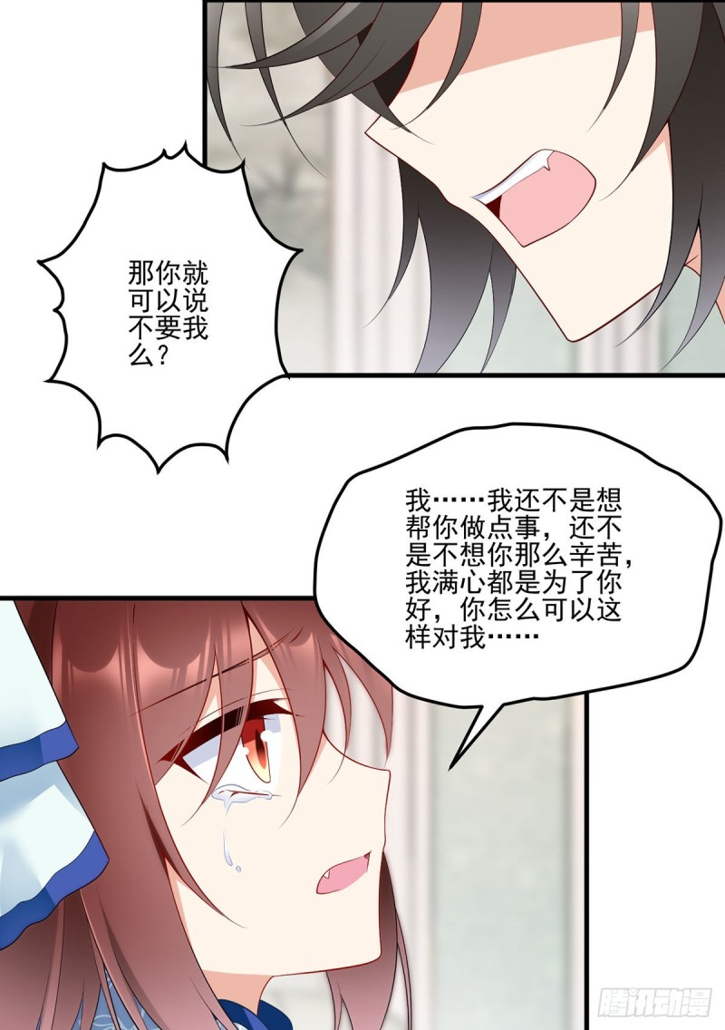209.不听话的小孩要被打屁屁27