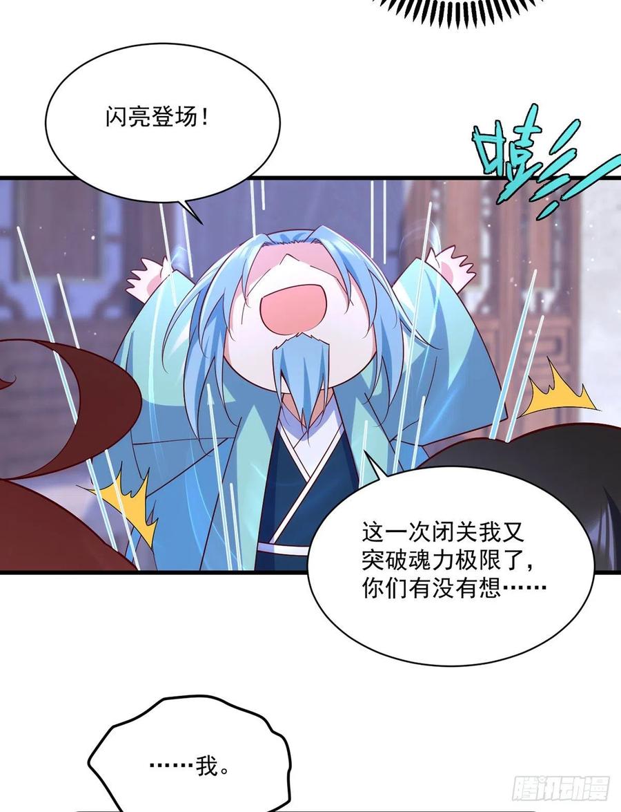 第314话 恶婆婆厉老15