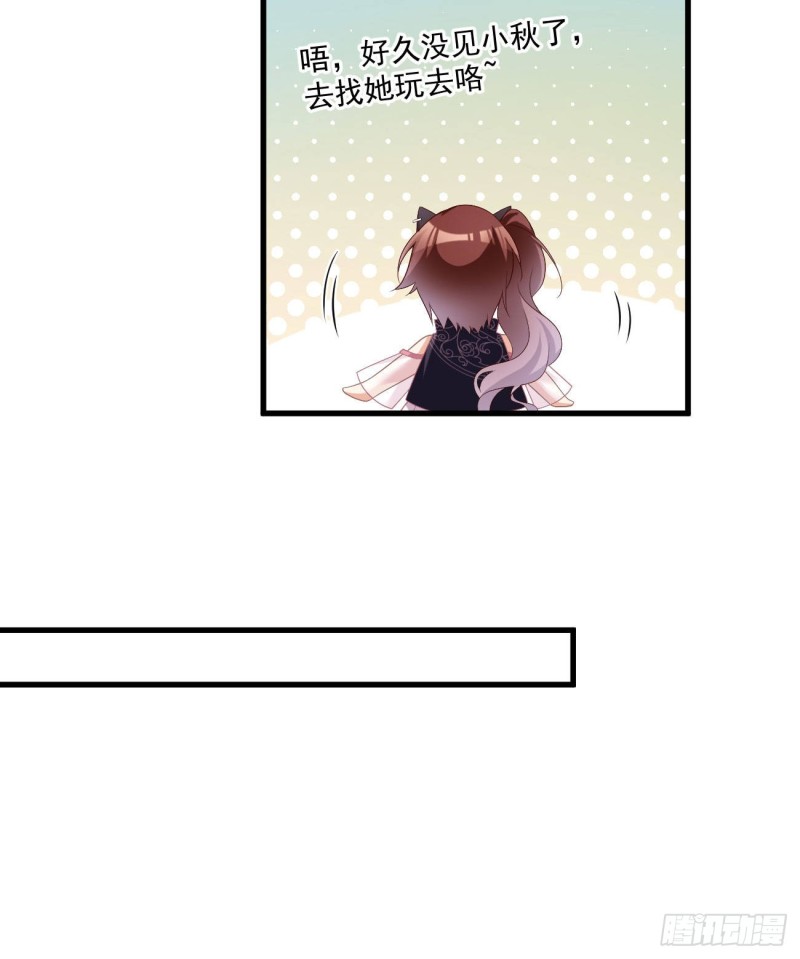 233.掌门是不是知道了什么？34