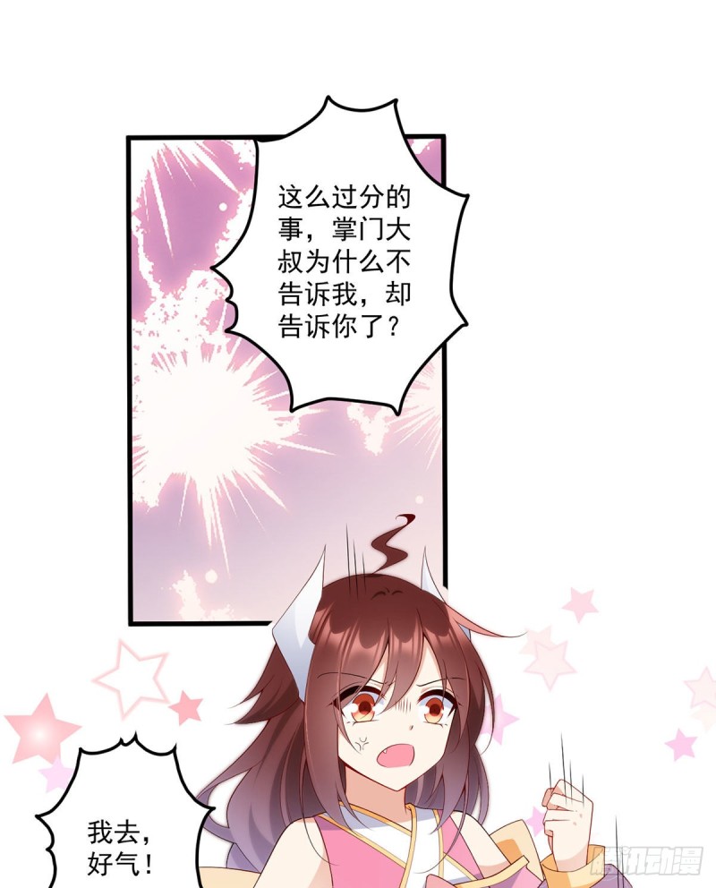 240.我的醋，你不用吃19