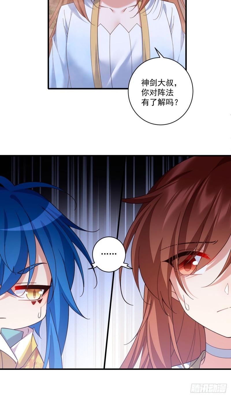 第426话 上古法阵20