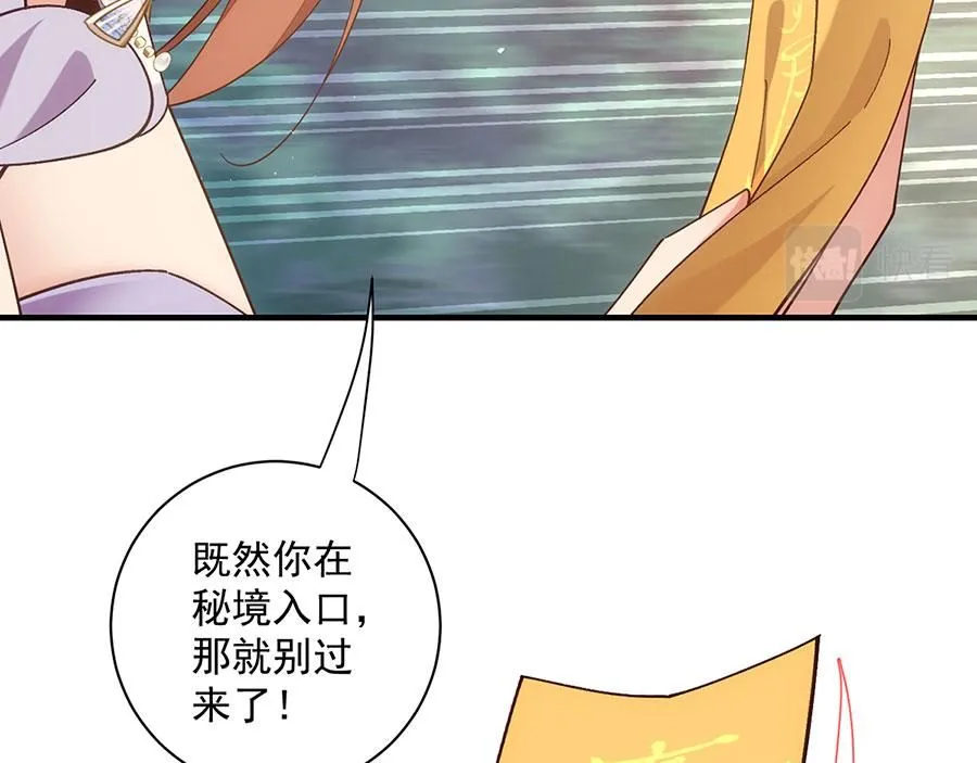 第459话 夙镜入口开启100