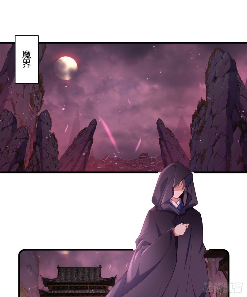 306.魔君大大也有求人的一天2