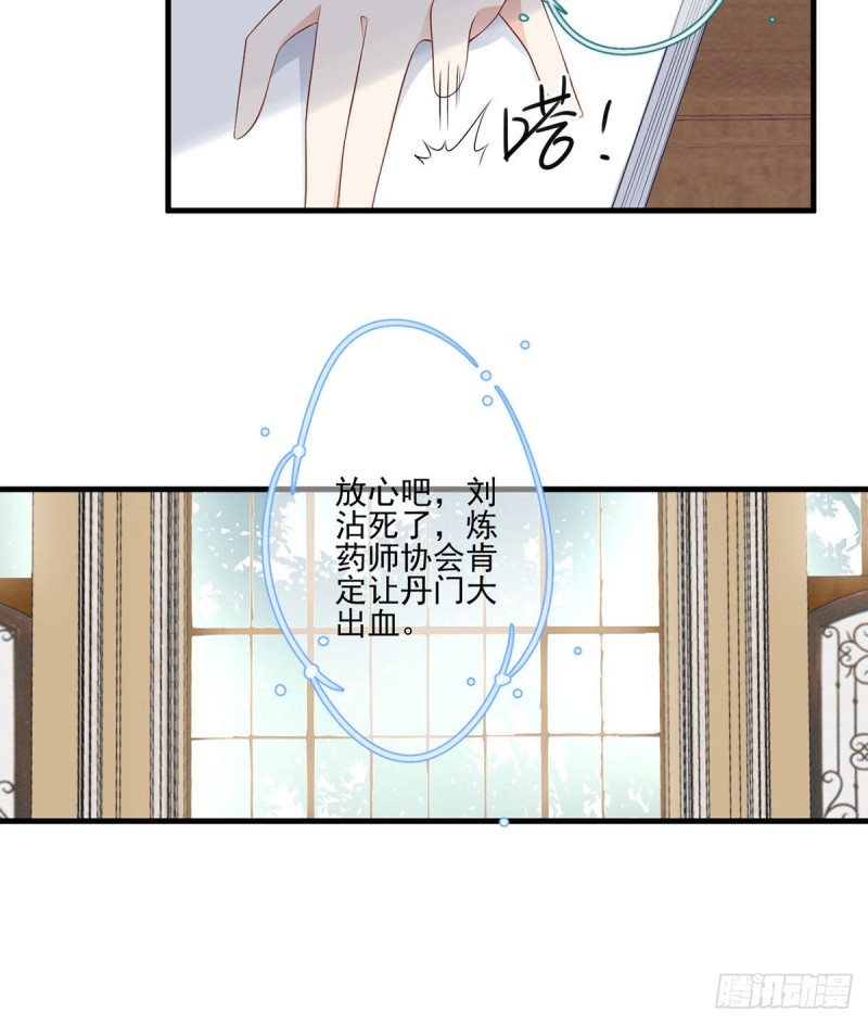 204.高调的自保7