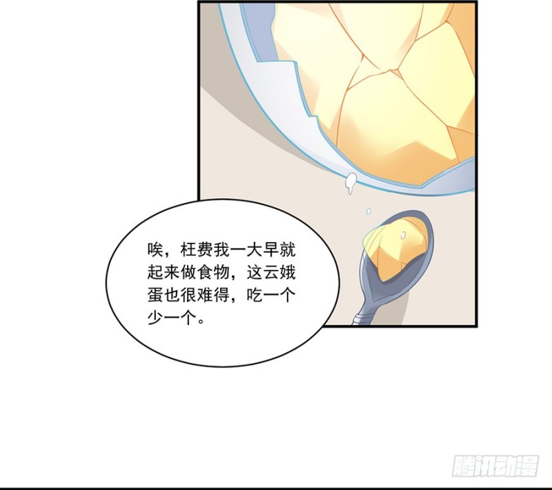 135.大丈夫怎能为云娥蛋折腰？37