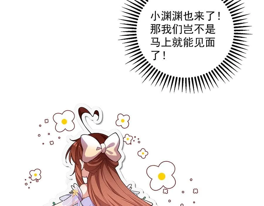 第459话 夙镜入口开启32