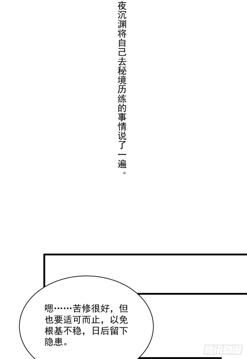 256.我们成亲了！23