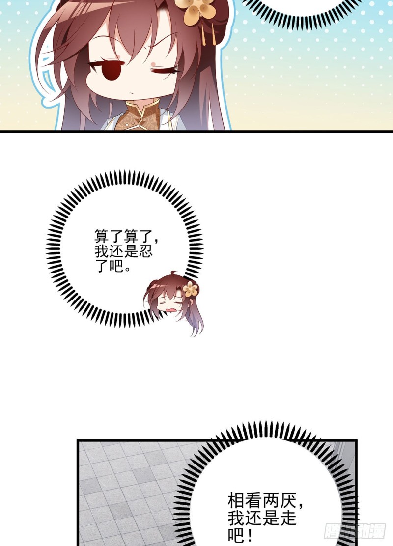 196.我对师父只有…之情6